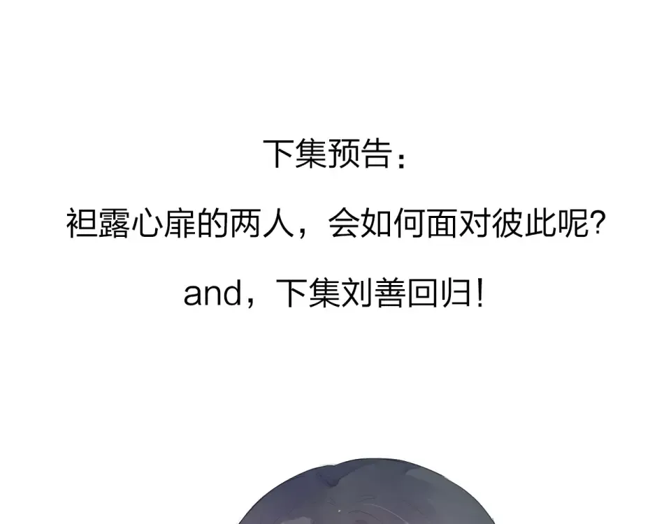 第46话 揭穿 第196页