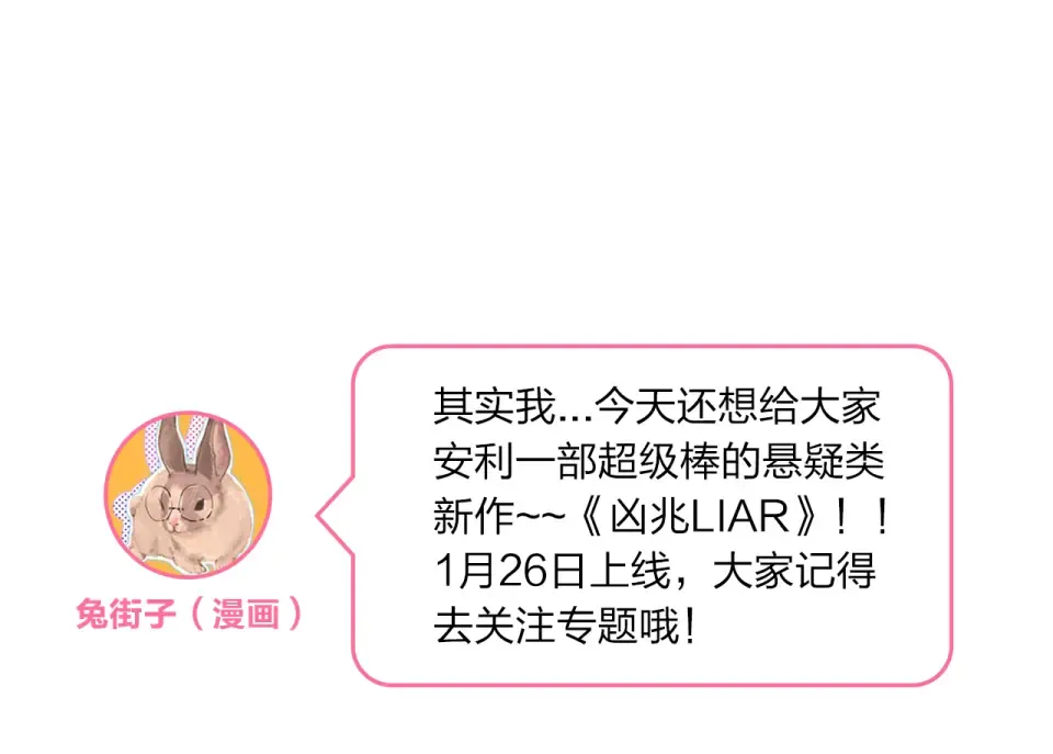 第46话 揭穿 第201页