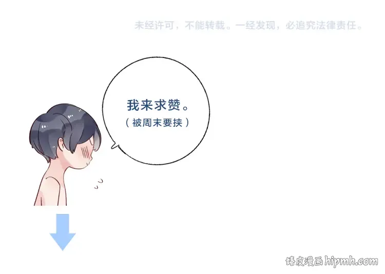 第46话 揭穿 第202页