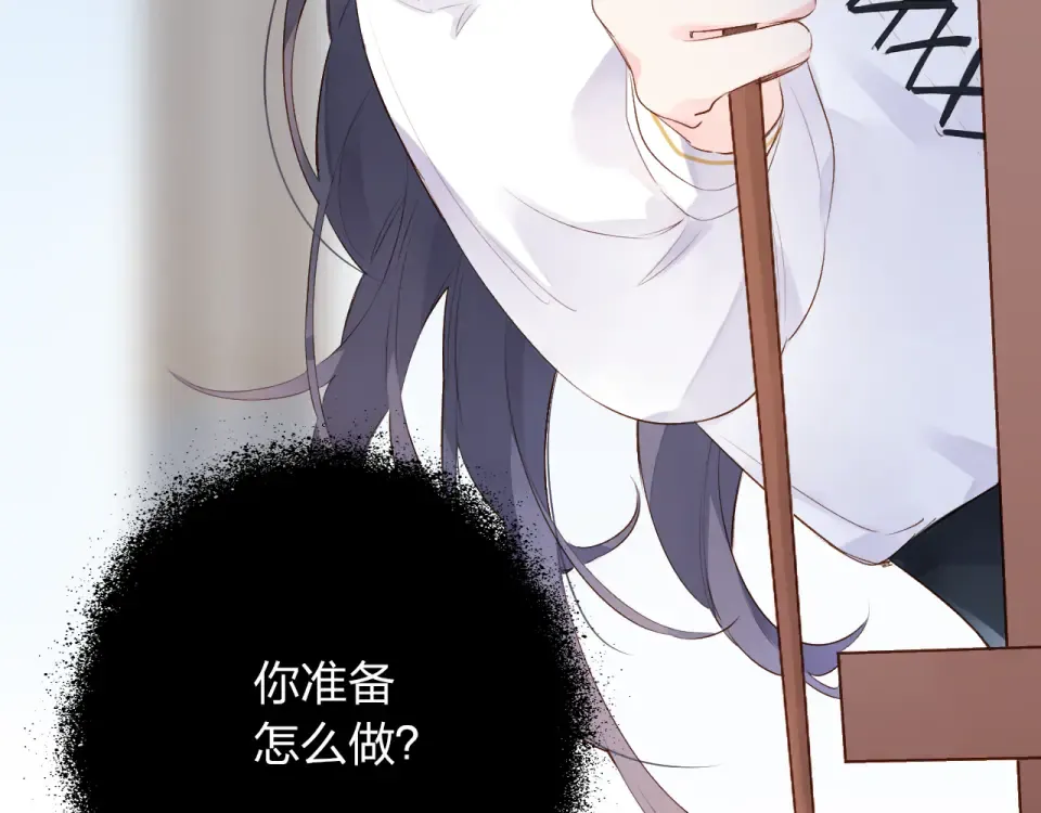 第47话 误会 第4页