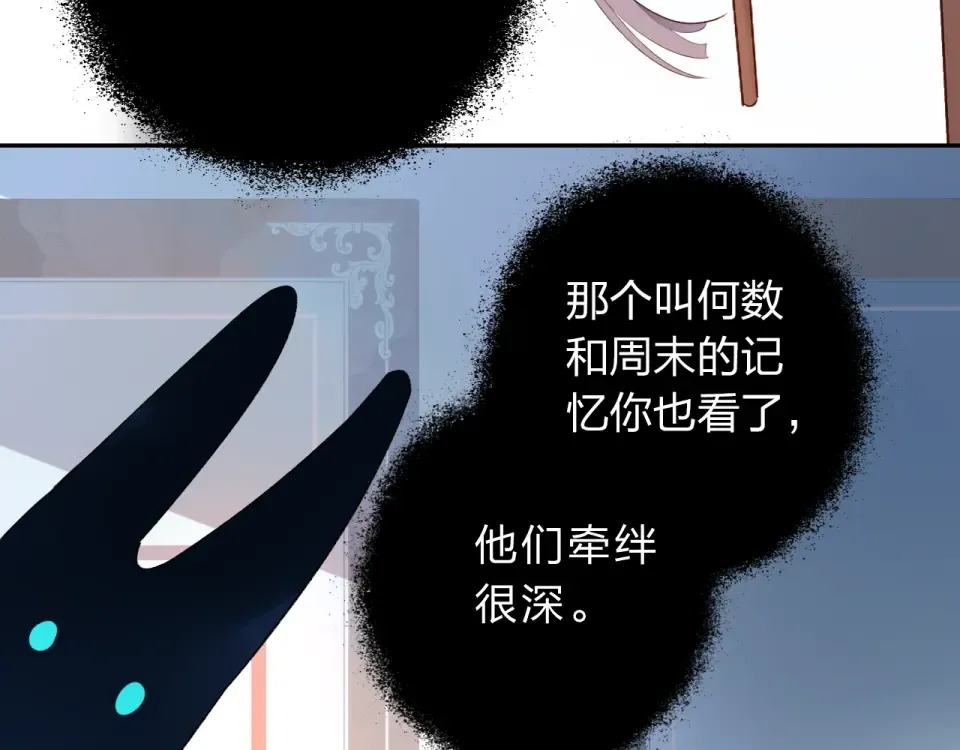 第47话 误会 第5页
