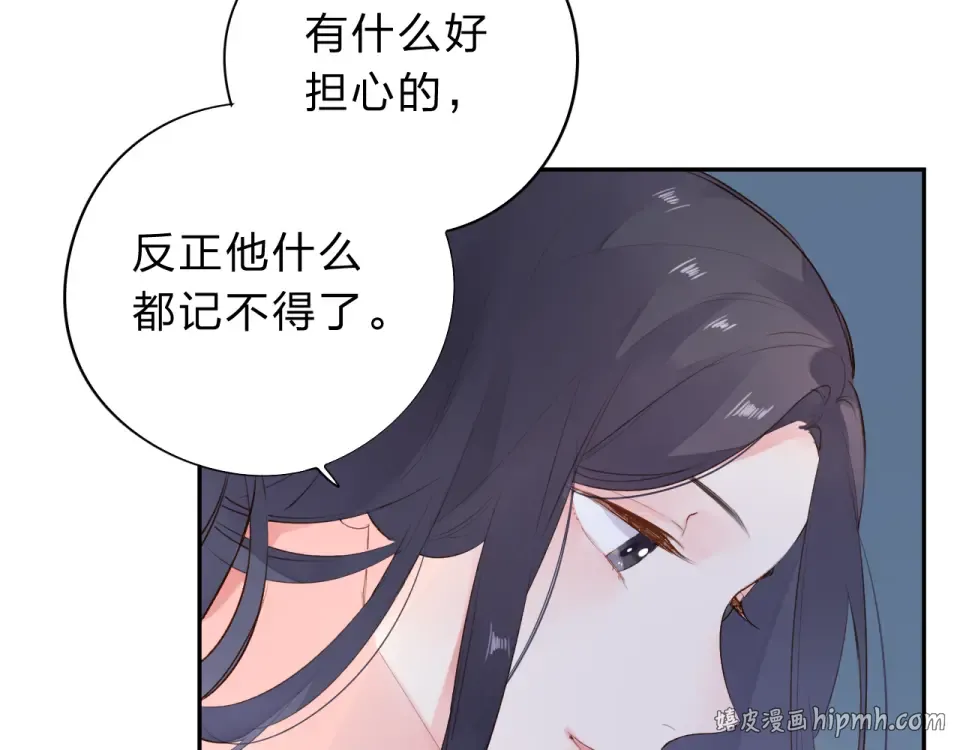 第47话 误会 第8页