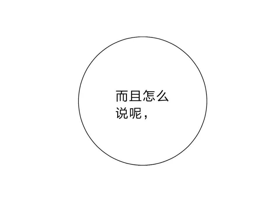 第47话 误会 第10页