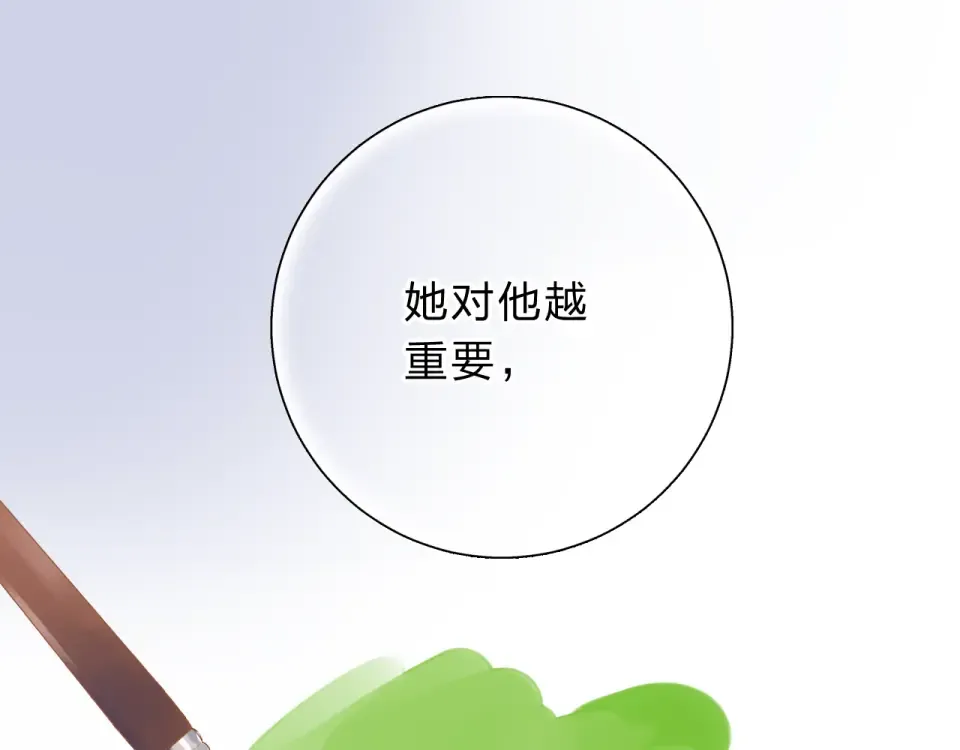第47话 误会 第12页