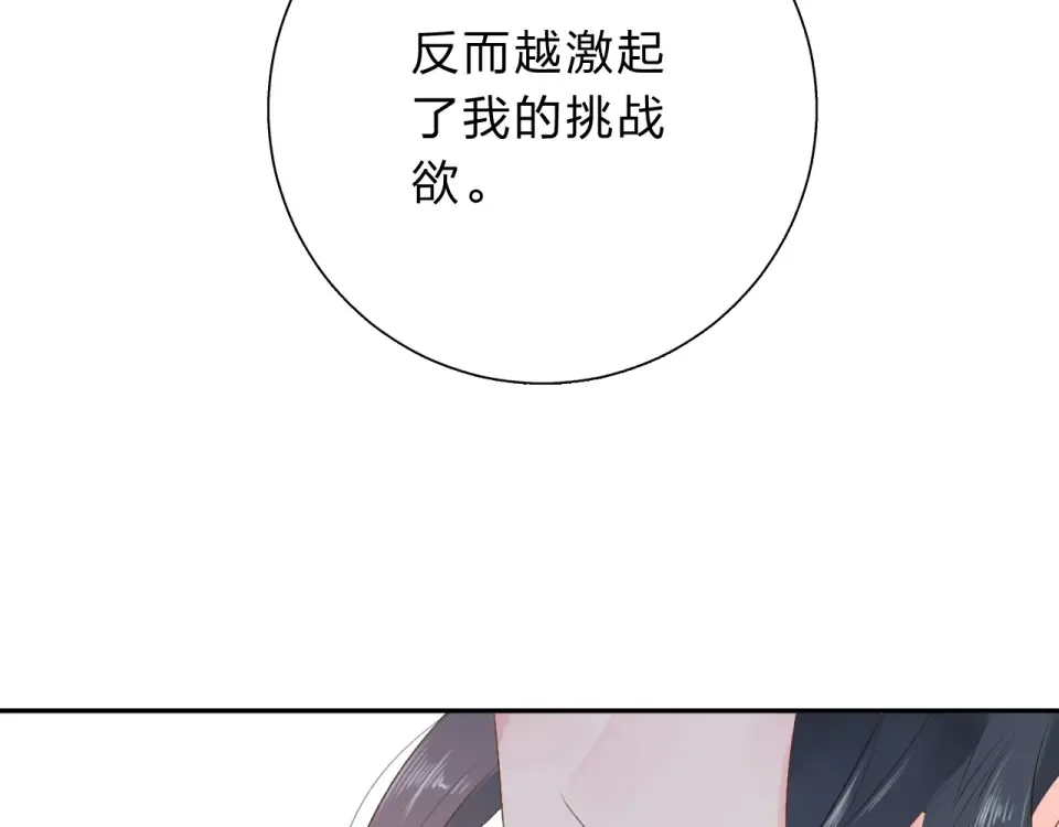 第47话 误会 第14页