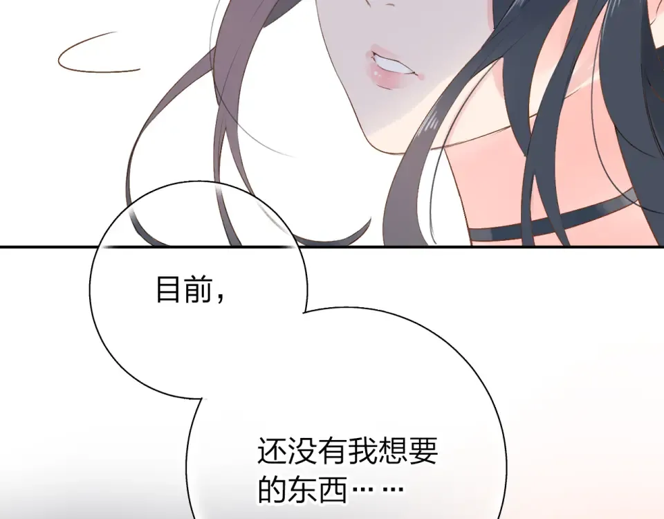 第47话 误会 第15页