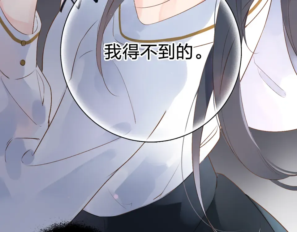 第47话 误会 第18页
