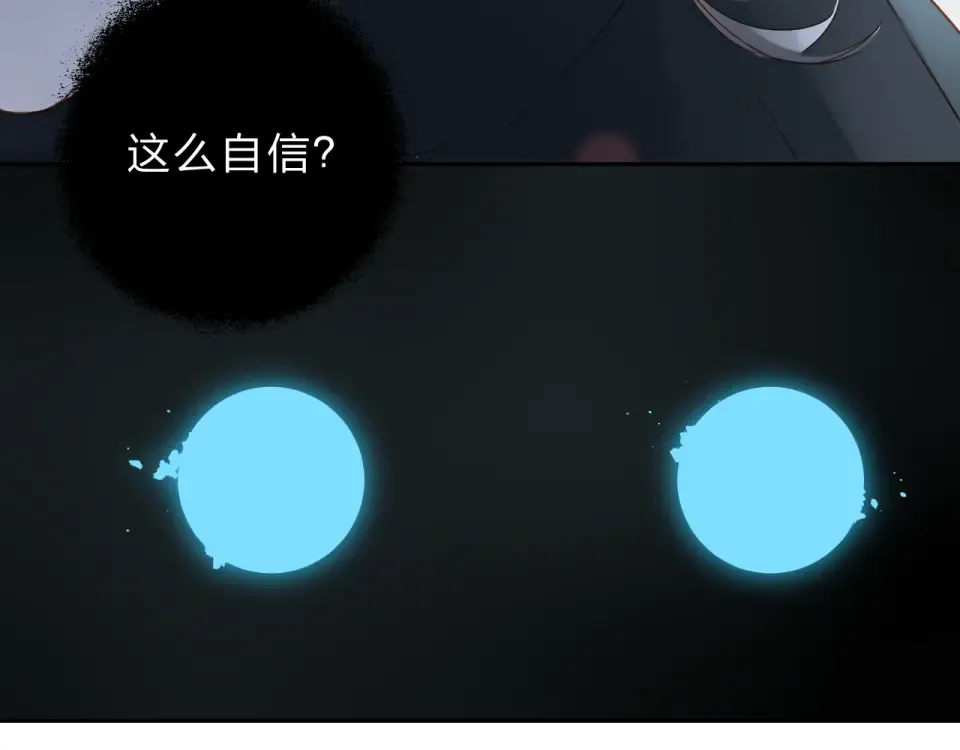 第47话 误会 第19页