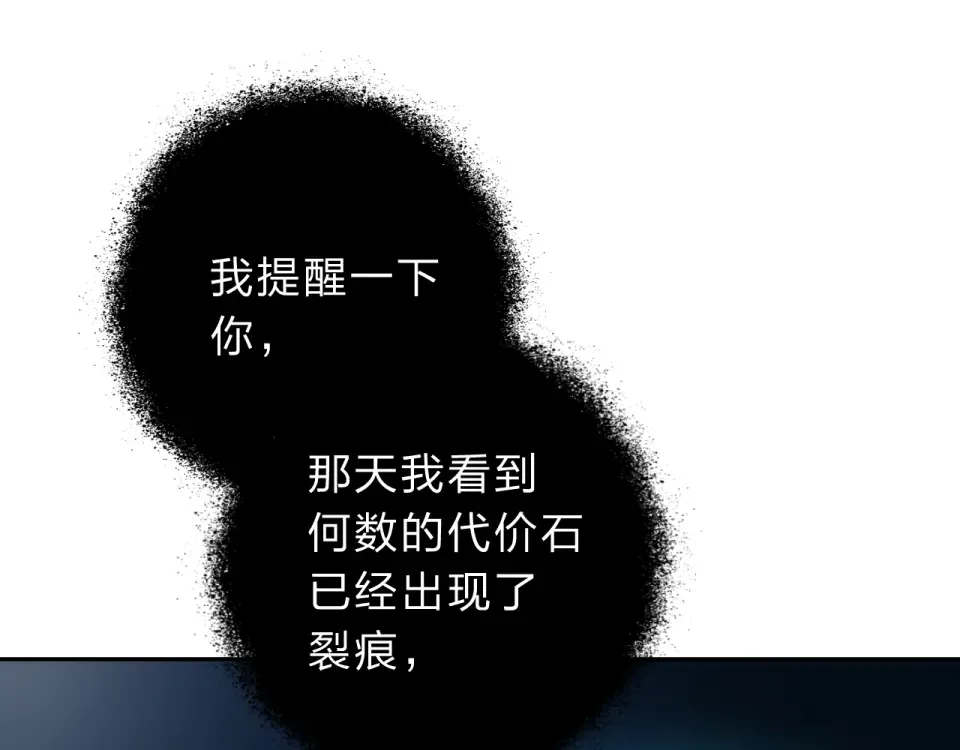 第47话 误会 第21页