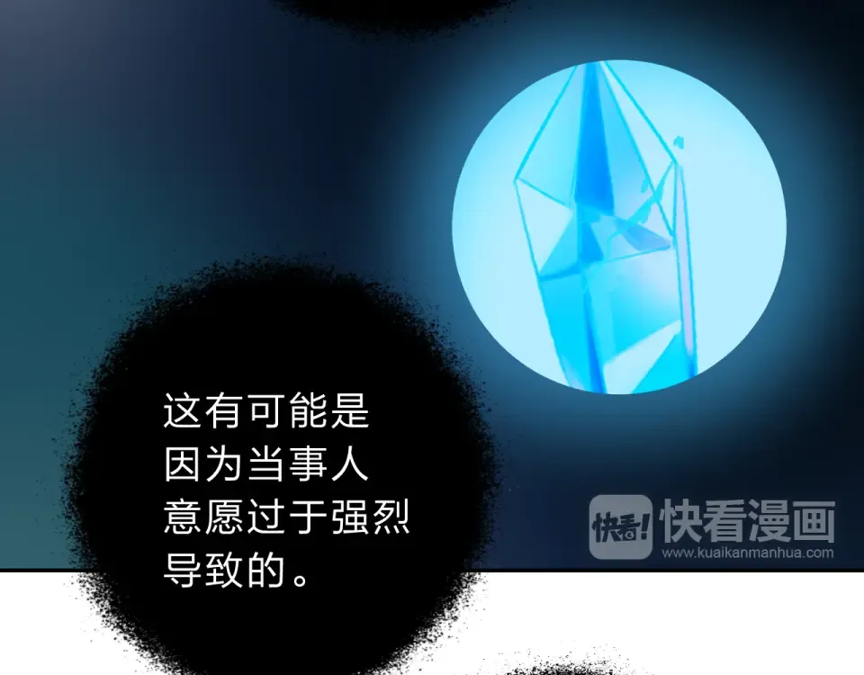 第47话 误会 第22页