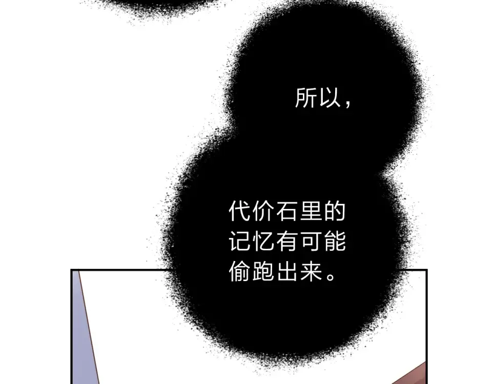 第47话 误会 第23页