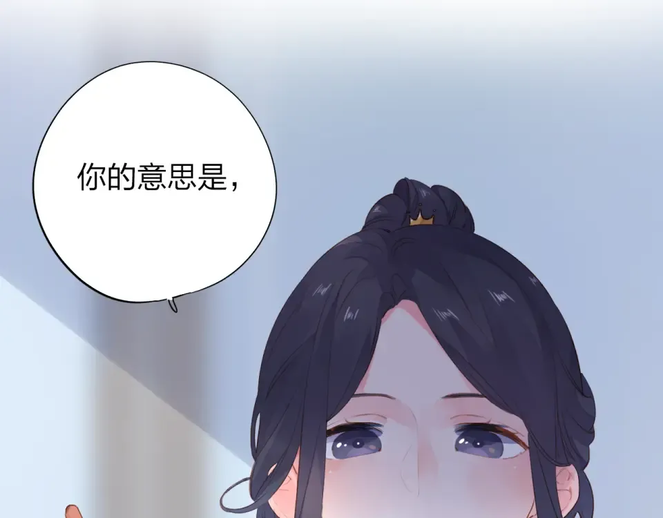 第47话 误会 第25页