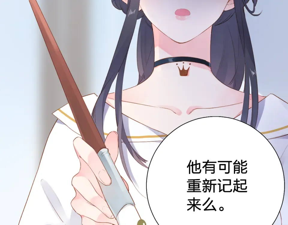 第47话 误会 第26页