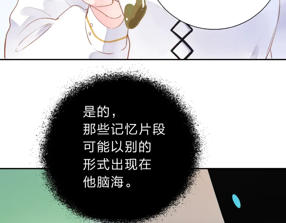 第47话 误会 第27页