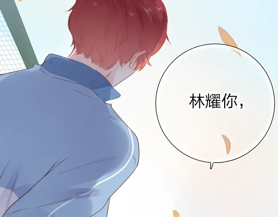 第47话 误会 第41页