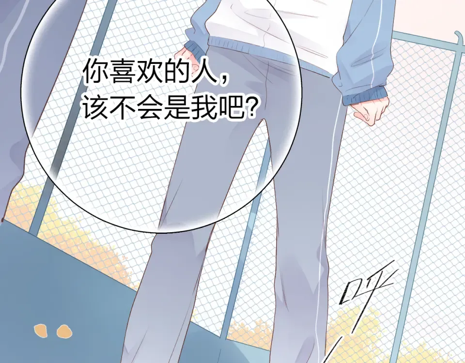 第47话 误会 第43页