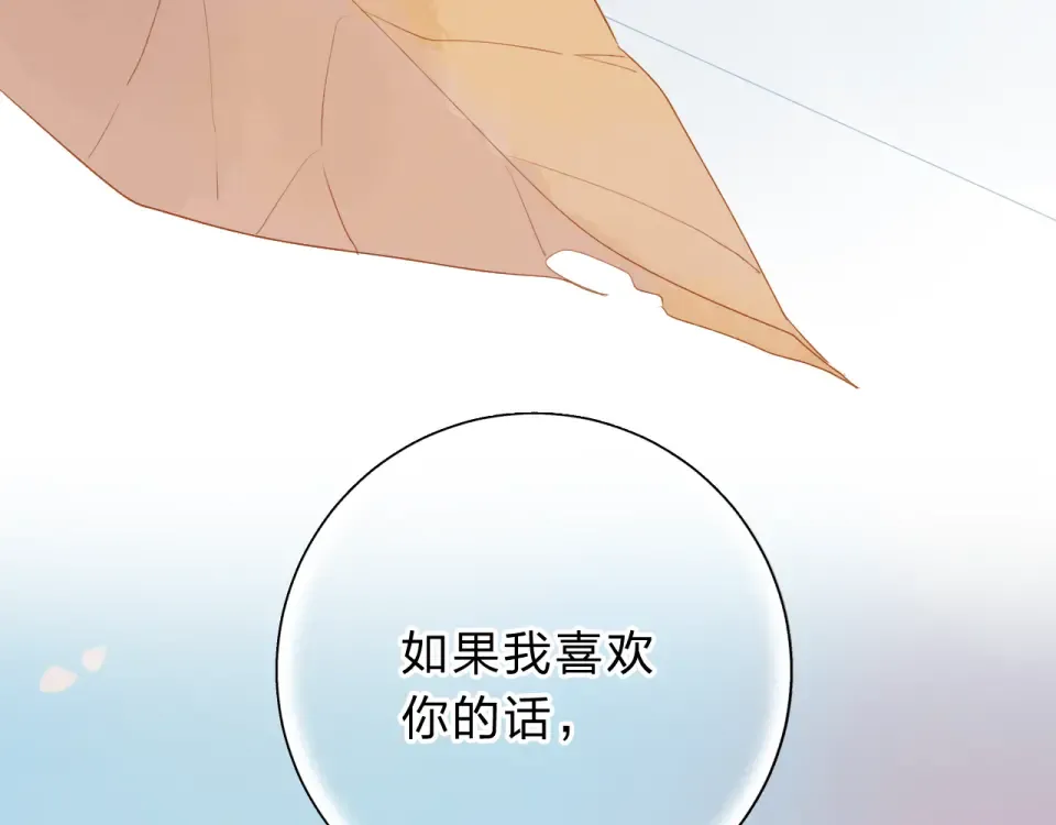 第47话 误会 第46页