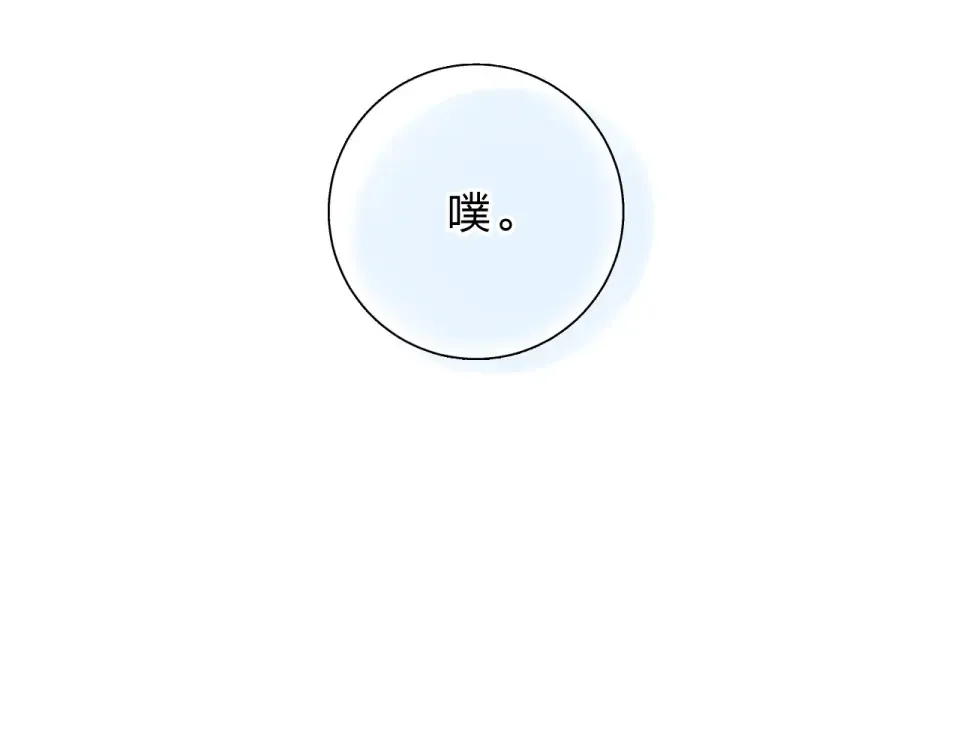 第47话 误会 第52页