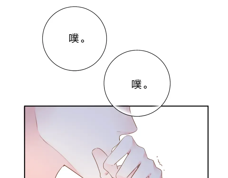 第47话 误会 第53页