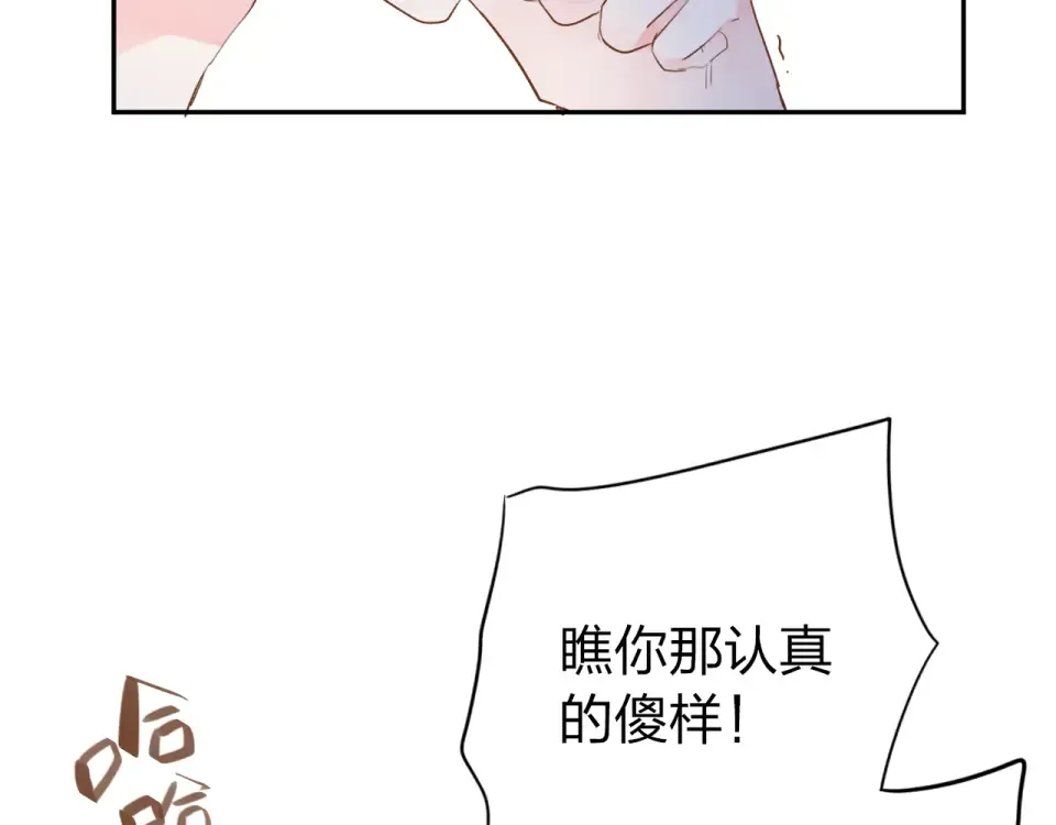 第47话 误会 第54页