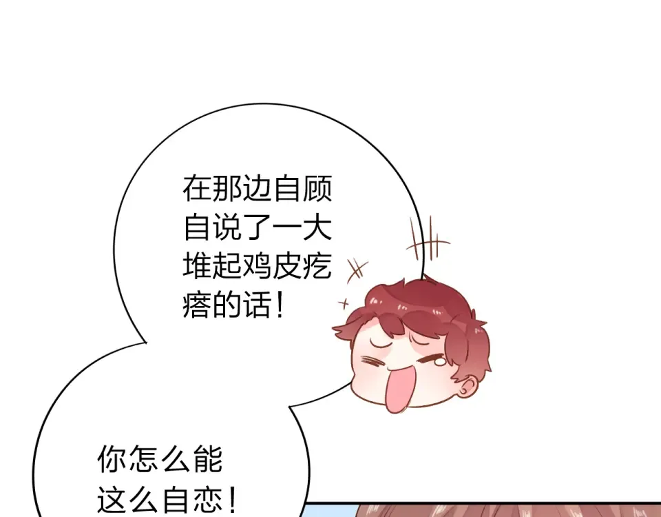 第47话 误会 第58页