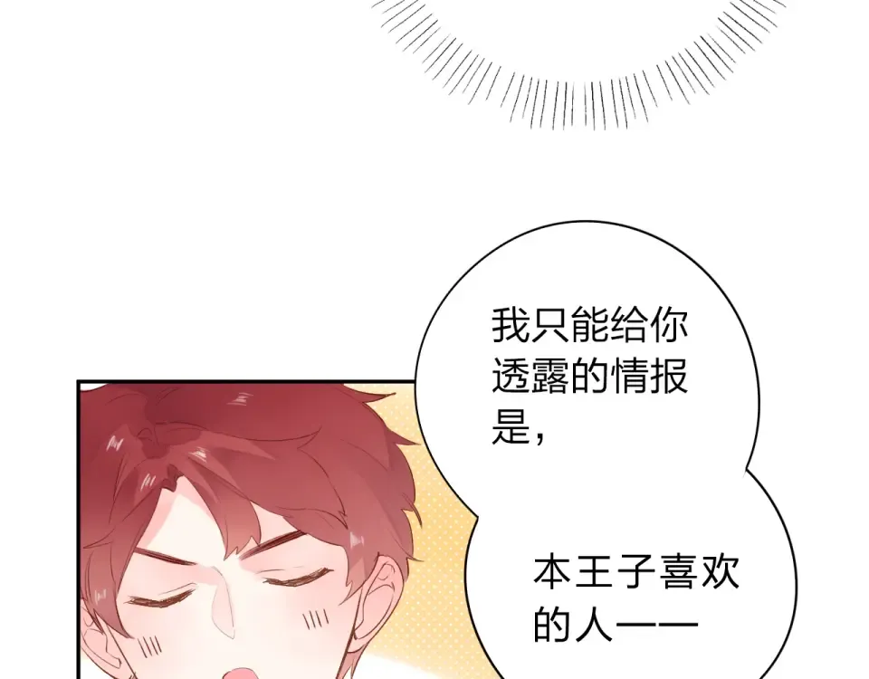 第47话 误会 第60页