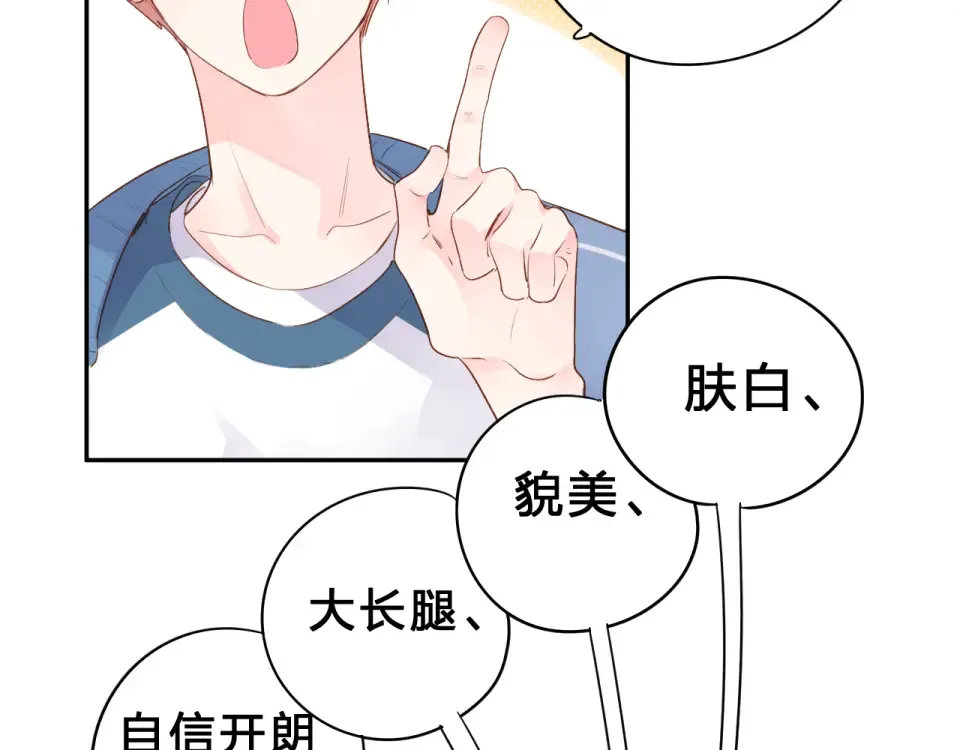 第47话 误会 第61页