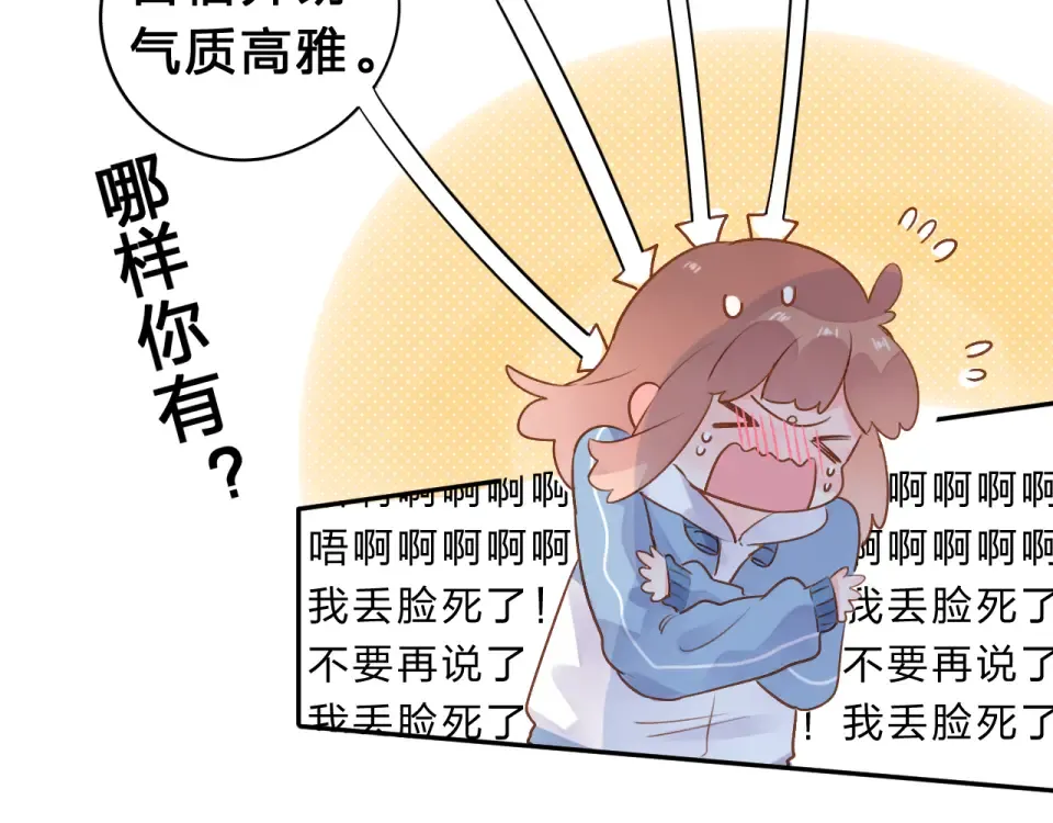 第47话 误会 第62页
