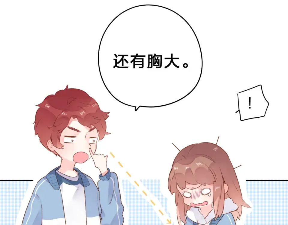 第47话 误会 第63页
