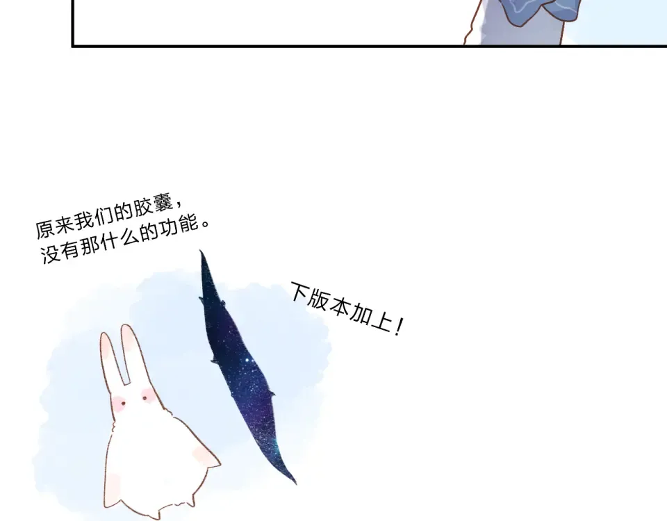 第47话 误会 第65页
