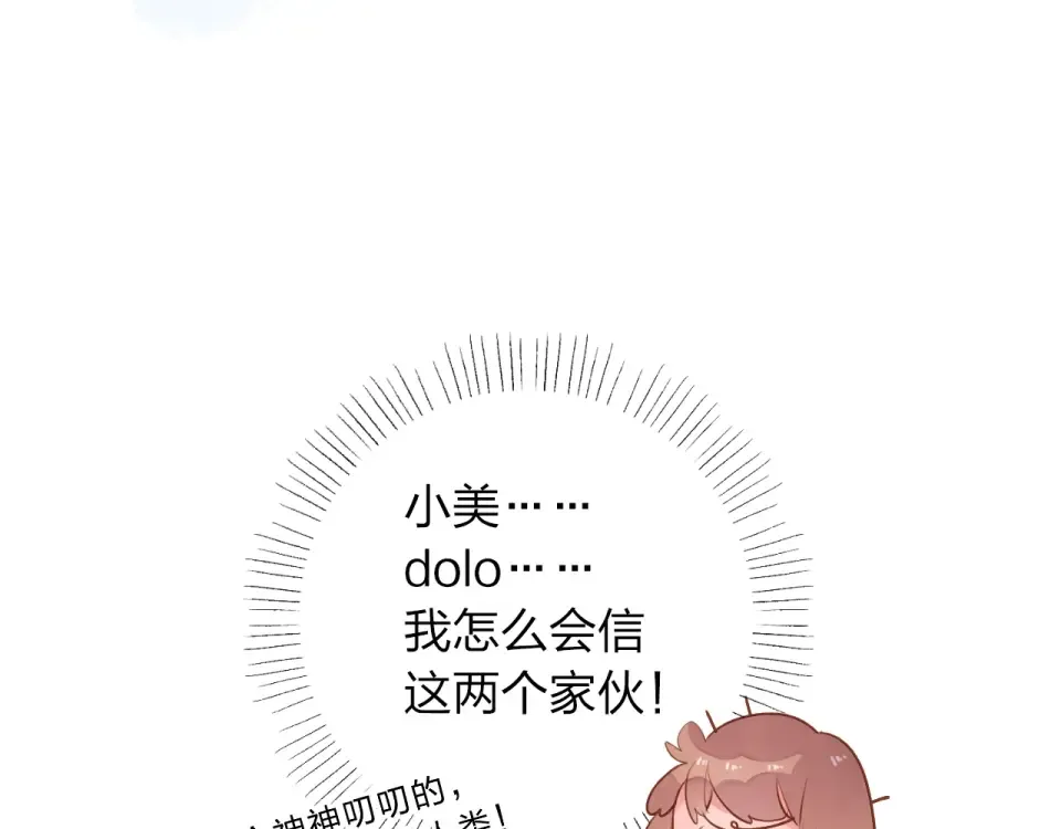 第47话 误会 第66页