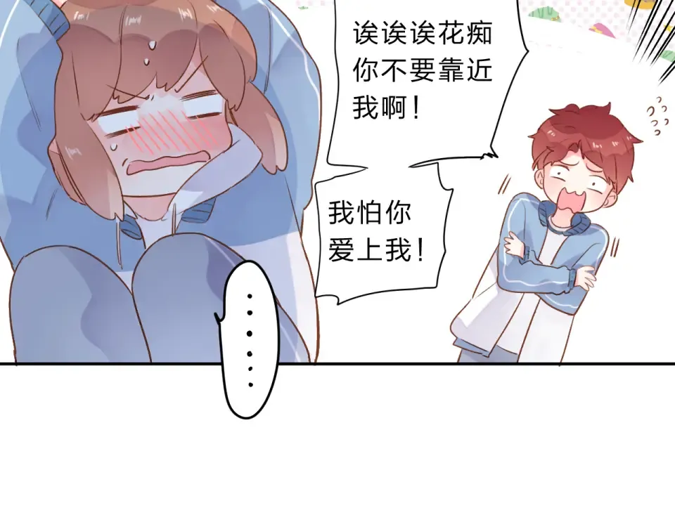 第47话 误会 第68页
