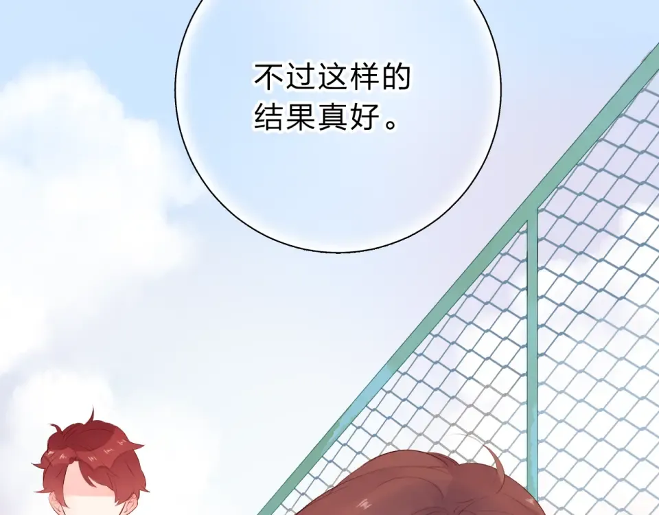 第47话 误会 第71页
