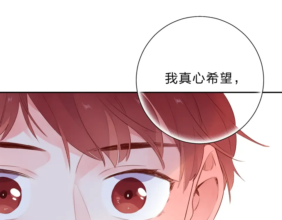 第47话 误会 第74页