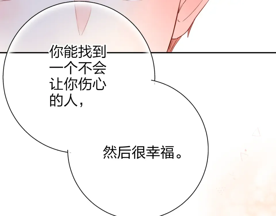 第47话 误会 第75页