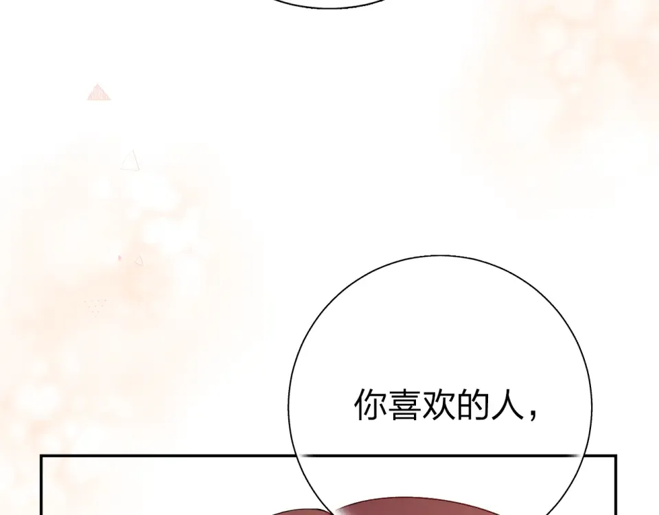 第47话 误会 第76页