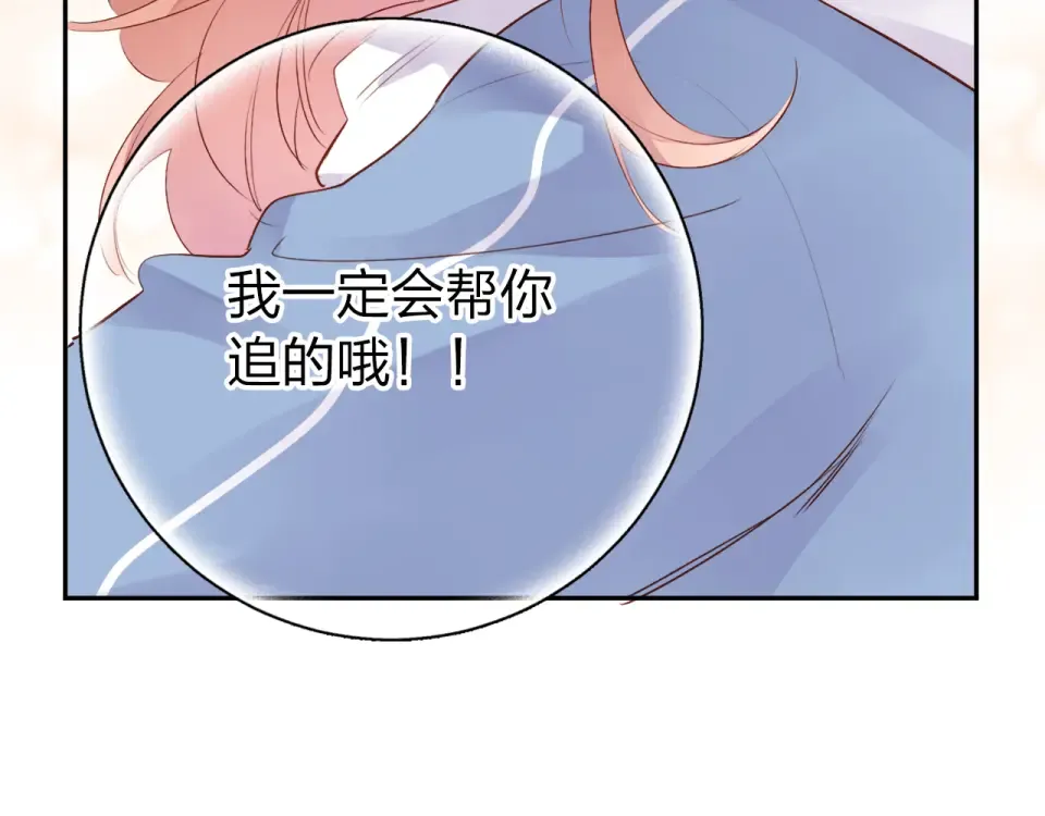 第47话 误会 第78页