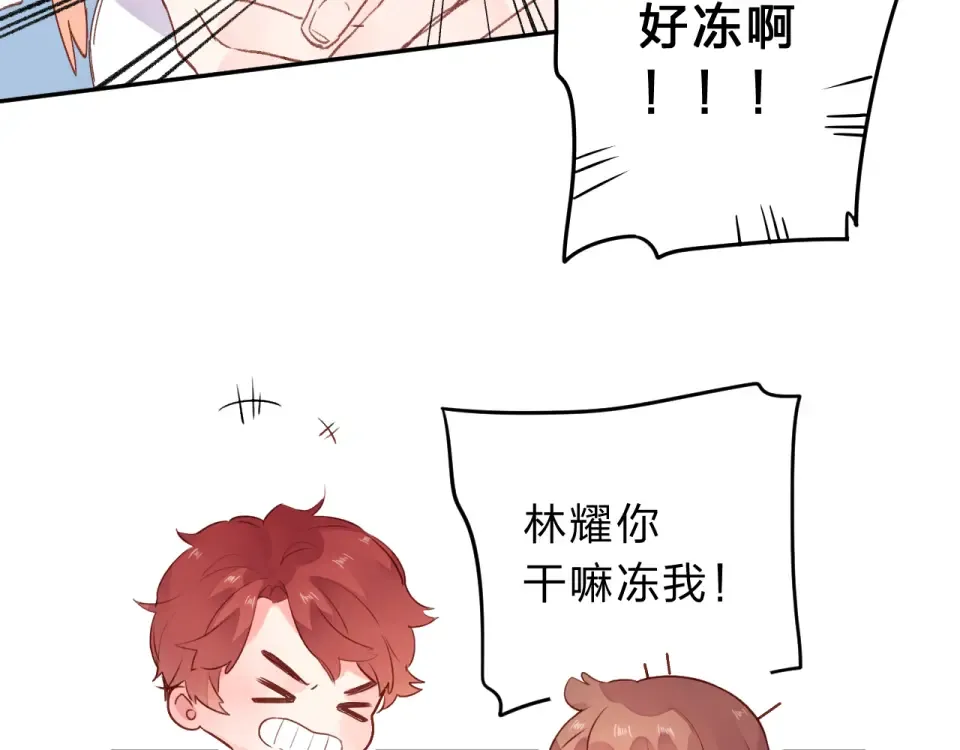 第47话 误会 第81页