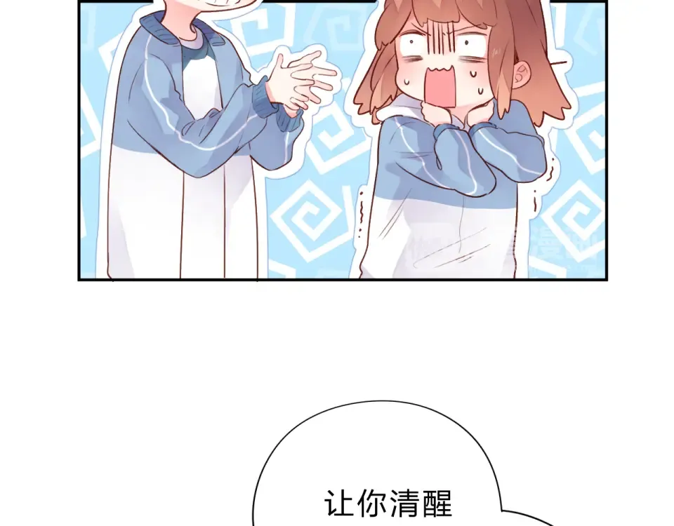 第47话 误会 第82页