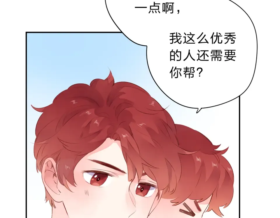 第47话 误会 第83页
