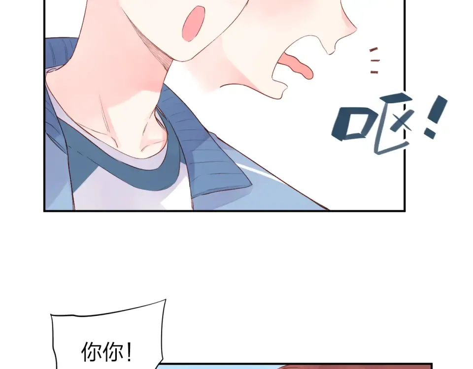 第47话 误会 第84页