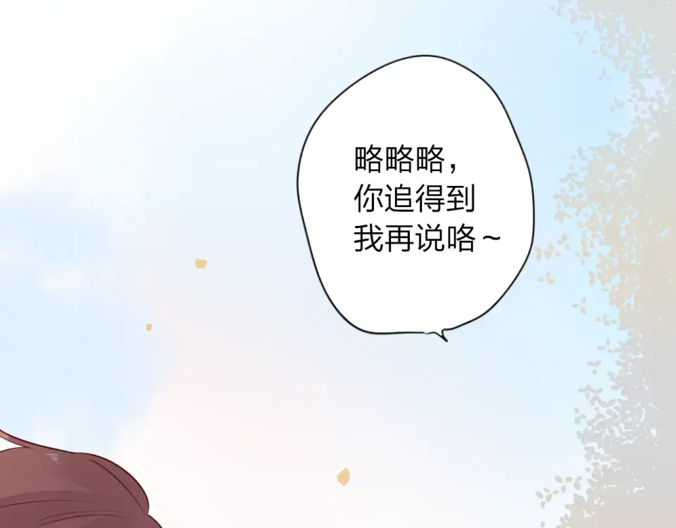 第47话 误会 第87页