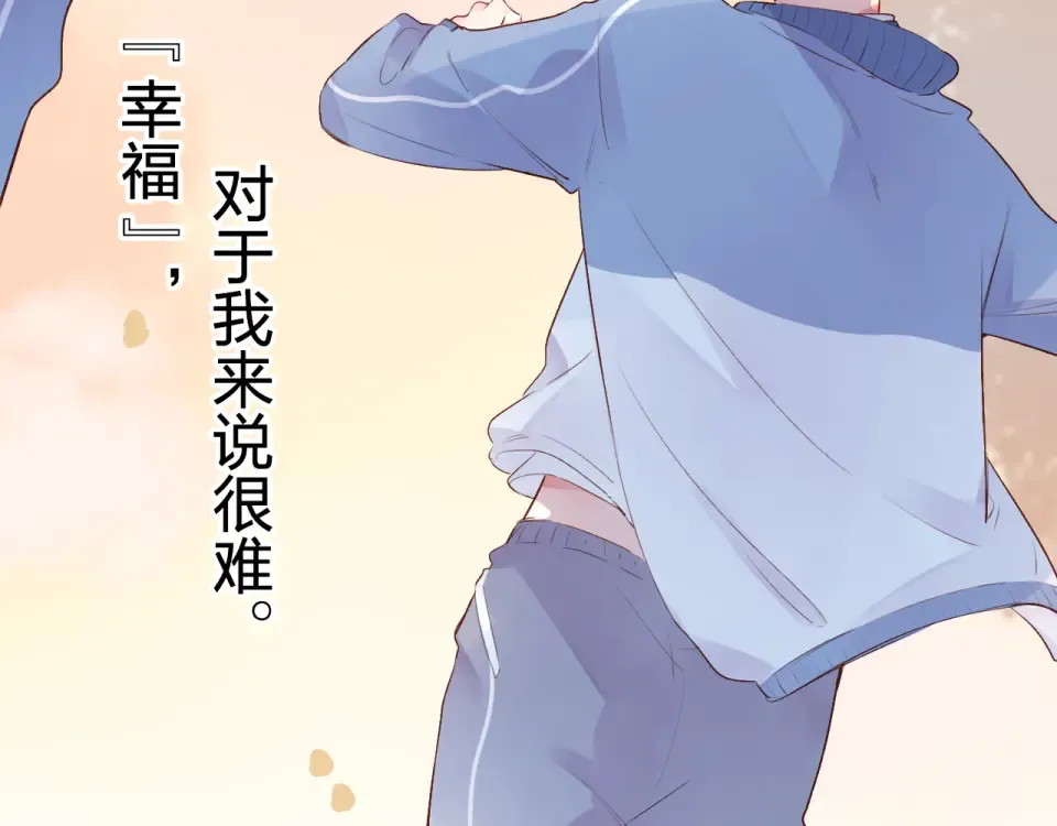 第47话 误会 第89页