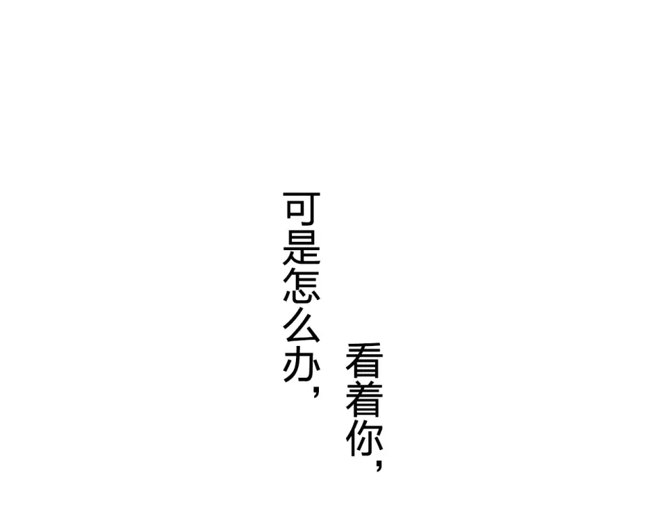 第47话 误会 第91页