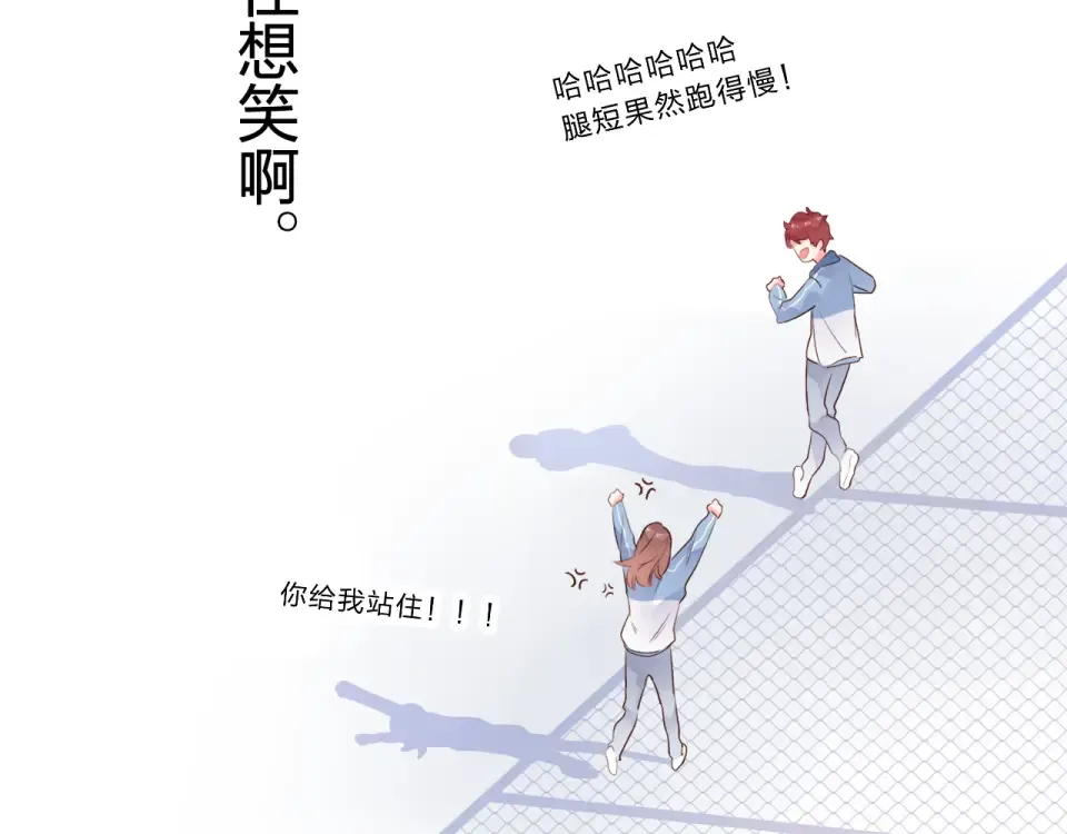 第47话 误会 第93页