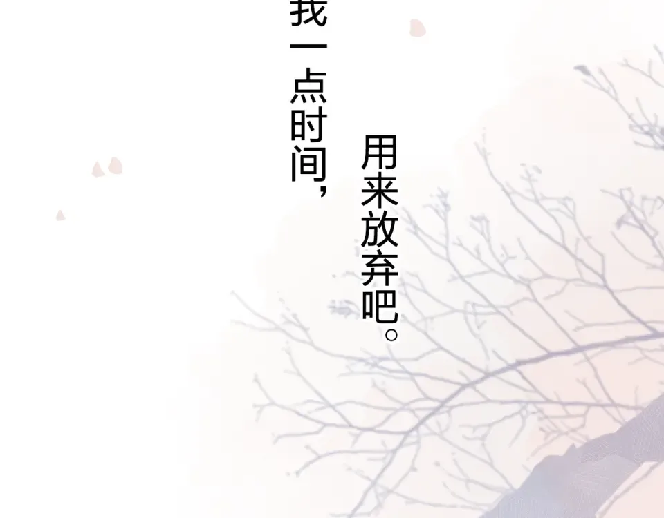 第47话 误会 第95页