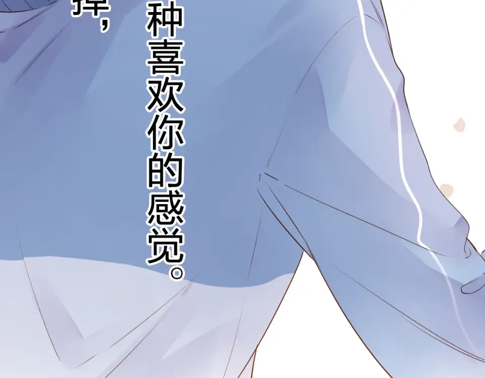 第47话 误会 第102页