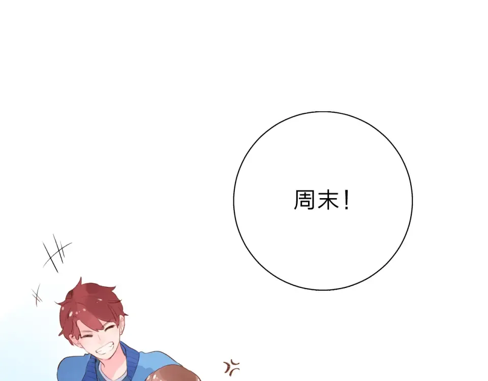 第47话 误会 第106页