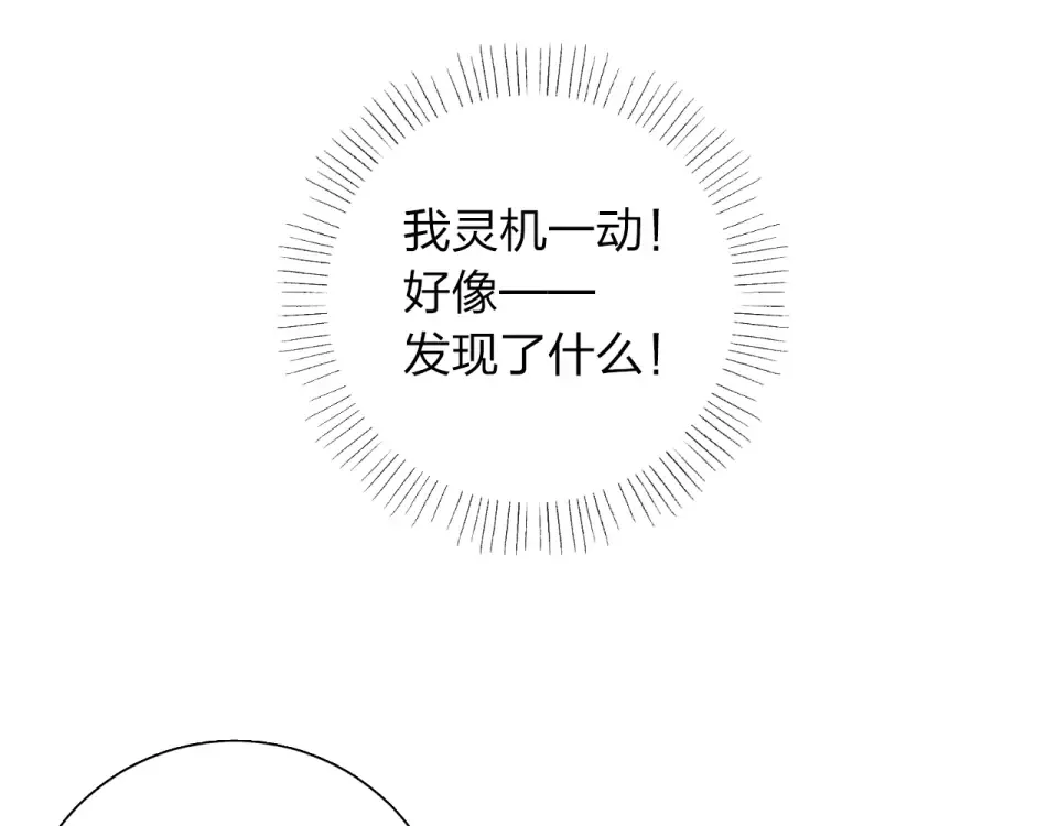第47话 误会 第114页