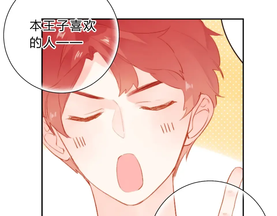 第47话 误会 第115页